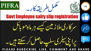 How to get Pifra Email Registration | Pifra Salary Slip | Govt Employee Salary Slip Registration