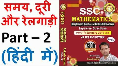 Time , Distance & Train Part-2 Solution of Rakesh Yadav Mathematics 7300+ for SSC and Banking