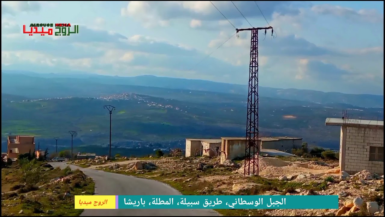 مشوار اليوم من على طريق سبيلة، المطلة إلى قرية باريشا في منطقة الجبل الوسطاني بريف ادلب الغربي
