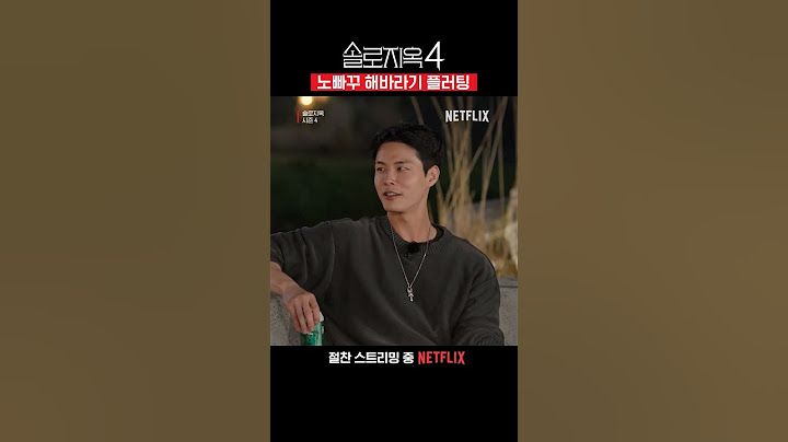 태오의 줏대있는 플러팅 | 솔로지옥 시즌4