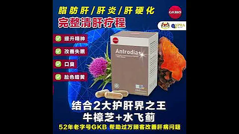 肝硬化的人 都在吃這款護肝帝王樟芝水飛薊 - 天天要聞