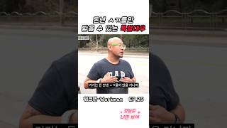 돈낸 ㅅㄲ들만 받을 수 있는 특별대우 #워크맨