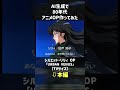 【AIアニメOP】シルエット・リリィ OP「URBAN VENUS」(TVサイズ)#TopMediai #seedance2 #ai音楽 #lovart