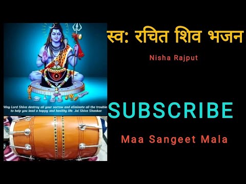 महा शिवरात्रि के उपलक्ष पे स्व रचित शिव भाजन || by Nisha Rajput