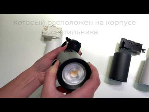 NOVOTECH GUSTO Трёхфазный 370648 370649 NOVOTECH GUSTO Трёхфазный 370648 370649