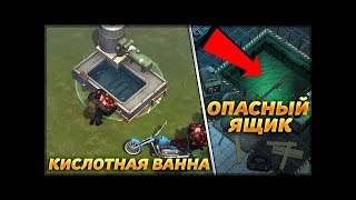 Last Day On Earth Survival - где найти заражений ящик??????