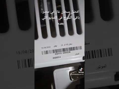 افضل سخان غاز في مصر من 1990حتا 2022