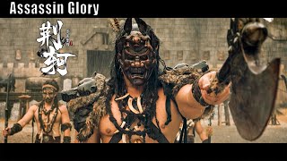 Assassin Glory, Warring States History | Wuxia Martial Arts Action film, Full Movie HD