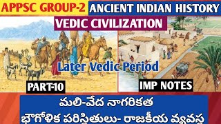 APPSC GROUP-2|ANCIENT INDIAN HISTORY|PART-10|LATER VEDIC PERIOD|మలి వేద నాగరికత|group2