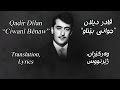 Qadir Dîlan Ciwanî Bênaw English Translation Kurdish Lyrics قادر دیلان جوانی بێناو ژێرنووس Qadir Dîlan Ciwanî Bênaw English Translation Kurdish Lyrics قادر دیلان جوانی بێناو ژێرنووس