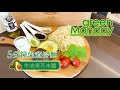 Green Monday牛油果冷麵 5分鐘高速即食｜健康料理 | 牛油果 | 食譜 |《王子煮場》