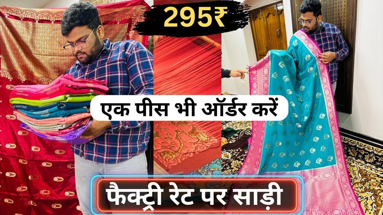 🔥 Best Price पर Banarasi Silk Sarees | Silk Saree Wholesale Market in Varanasi | August 2025
