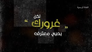 جديد الفنان حمود السمه -ماذكرك بي (حصرياً) Hamoodalsamma | 2019