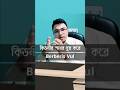 কিডনীর পাথর দূর করতে কার্যকর | Berberis Vul | @DrRuhulAminBD