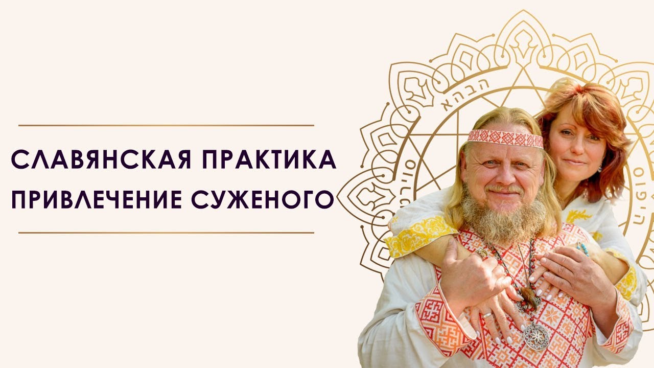 Чакры лада и леля