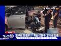 男拍違停挨揍!「打人的先跑了」警意外追出毒販｜TVBS新聞 @TVBSNEWS01