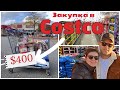 Vlog#414 | Секреты удачных покупок в Costco: Oбзор магазина!