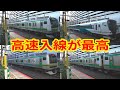 【4K60p】入線速度付き！モーター唸らせ90km/h近い速度で高速進入するのが最高な東海道線 横浜駅 7番線 到着集