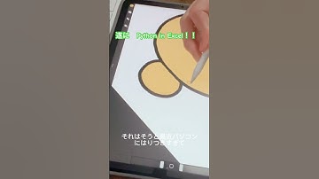 【緊急速報】ExcelにPythonが入ってくる‥！！#shorts