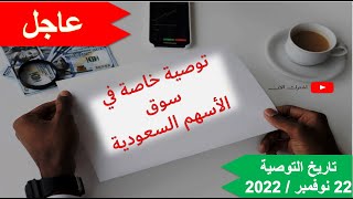 هذا السهم عليه توصية بنسبة ارتفاع متوقعة تتجاوز 19%