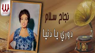 نجاح سلام - دوري يا دنيا / Nagah Sallam - Dore Ya Donya