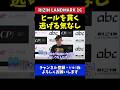宇佐美正パトリック ヒールを貫き通す！このキャラで突き進む【RIZIN LANDMARK 16】#RIZIN_LANDMARK16 #RIZIN