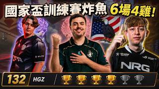 【Apex精華】ENC無敵戰隊HGZ集合 訓練賽6場130分亂殺局!【 Falcons_ImperialHal精華】