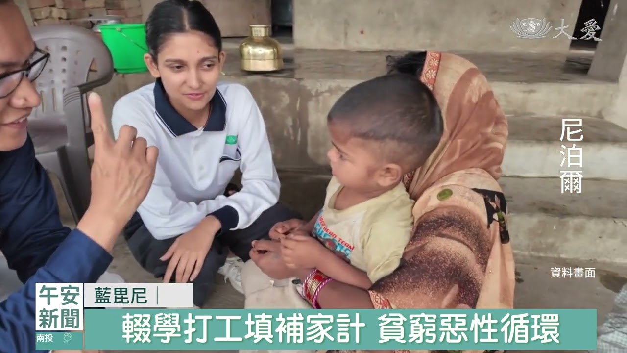 藍毘尼佛教慈濟學校 獲辦學招生執照｜20260415 #大愛新聞 尼泊爾 #藍毘尼