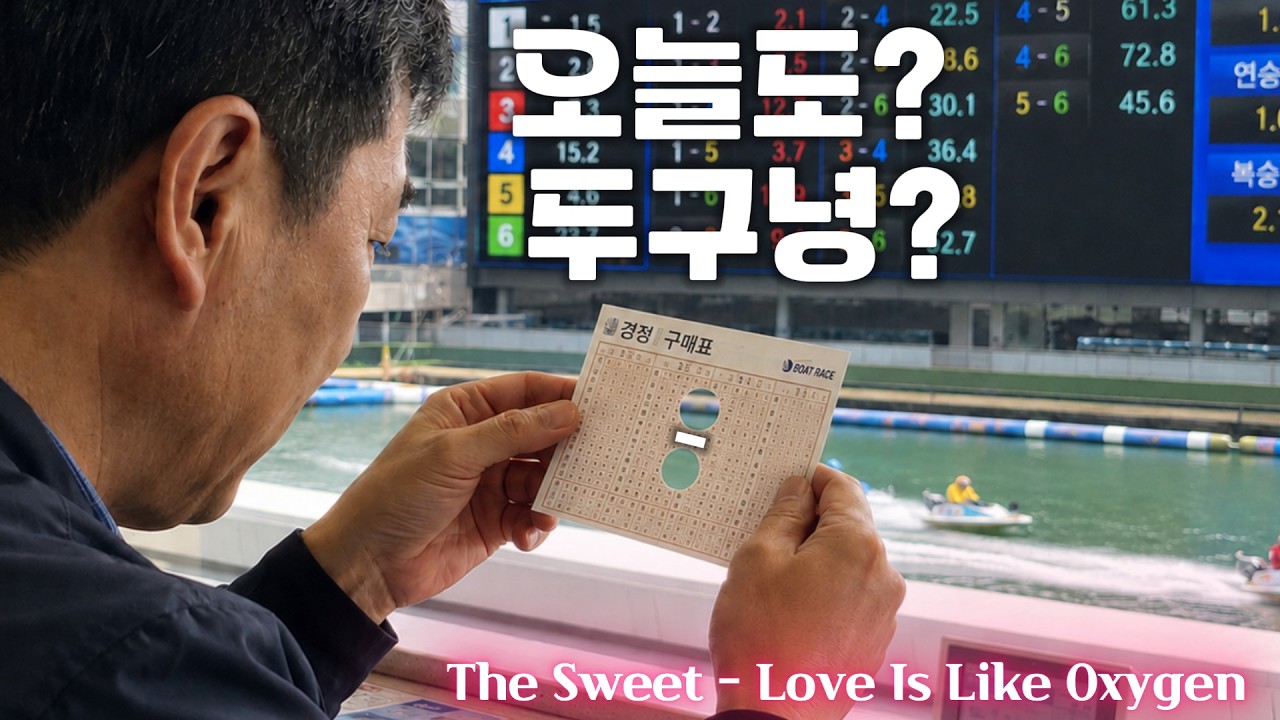 26/07/30  목요 미사리경정 하이라이트  #경정 #경마 #경륜