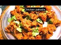 Crispy Chicken Pakoda Recipe 😍 | Ghar Jaisa Tasty Chicken Pakora | Easy &amp; Spicy