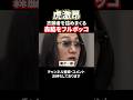 平出ブチギレ「お前より売れてるわ！」虎同士の喧嘩勃発#令和の虎#林尚弘#森脇社長#平出社長#竹之内社長#shorts