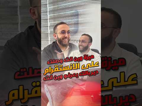 ميزة وين انت وصلت على الانستقرام دير بالك يعرفو وين انت  اكسبلور انستقرام