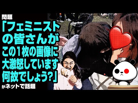 Ｑ，この画像を見たツイフェミが  ギャオっているのはなぜでしょう？【子供部屋未使用おばさん】