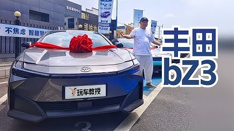 616公里！豐田bz3電動車的續航能力能否顛覆市場？豐田的新能源轉型第一步！ - 天天要聞