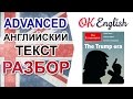 Trump won Americas election - English text advanced