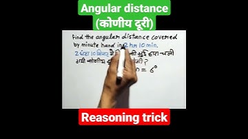 Angular distance (कोणीय दूरी) | Reasoning trick #ssc #cgl #shorts
