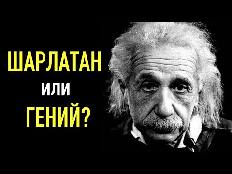 Бейне: Эйнштейн суретші болды ма?