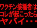 【ゆっくり解説】手遅れになる前に急いでください。