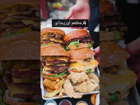 أشهر المطاعم في طولكرم