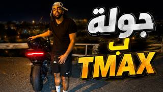 Hoova Irl جولة بالتيتي في شوارع باريس