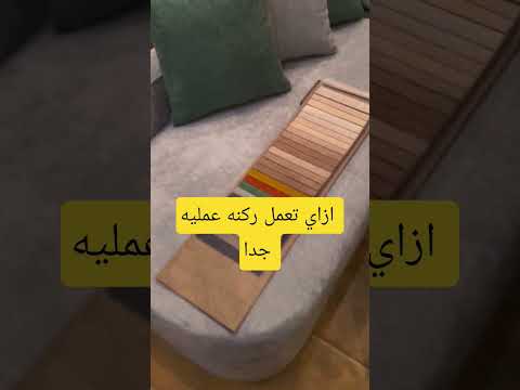 اهم حاجه كلنا بننسي نعملها في الركنه العموله جاليري جودي 01285213053