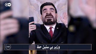 تأثير ارتفاع سعر الصرف على المواطن العراقي | البشير شو الجمهورية