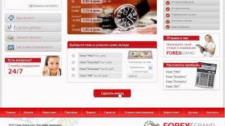 Как сделать вклад на сайте Forex-Grand.com Как сделать вклад на сайте Forex-Grand.com