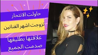 اكتر بنت محظوظة و بتحاول تنتحر دايما - منة حسين فهمي