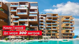 Лучшие квартиры в Гурзуфе. До моря 2 минуты пешком. Крым Гурзуф 2025