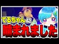 【騎士A】てるちゃんがまひとくんに〇〇マーク!ライブ後首が赤くなった....【切り抜き】