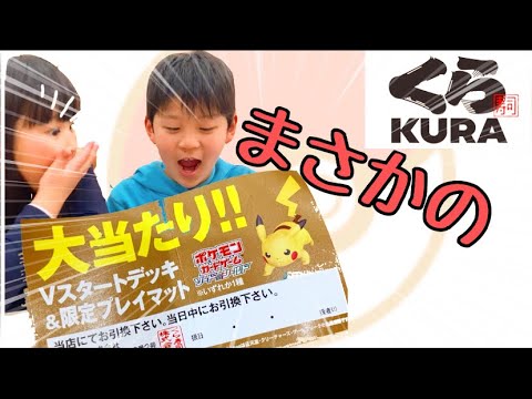 神引き ビッくらポンで大当たり くら寿司 ポケモンカード Shorts Youtube