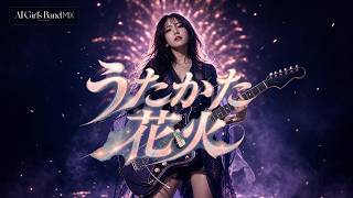 Utakata Hanabi / supercell - Girls Rock Band AI Cover