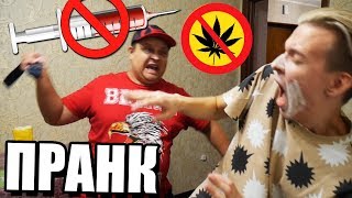 ПРАНК Я СТАЛ НАРКОМАНОМ! РЕАКЦИЯ БАТИ НА НАРКОТИКИ! ЖЕСТОКИЙ РОЗЫГРЫШ ОТЦА💉😱 ПРАНК Я СТАЛ НАРКОМАНОМ! РЕАКЦИЯ БАТИ НА НАРКОТИКИ! ЖЕСТОКИЙ РОЗЫГРЫШ ОТЦА💉😱