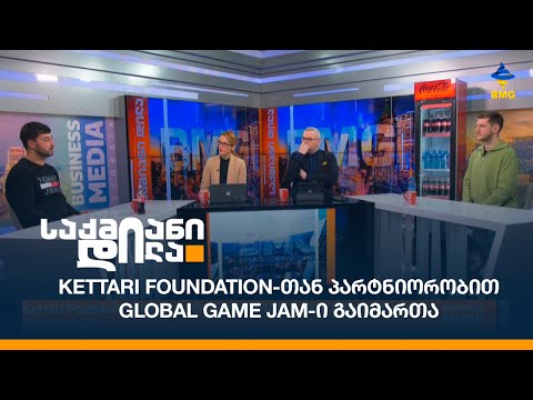 Kettari Foundation-თან პარტნიორობით Global Game Jam-ი გაიმართა